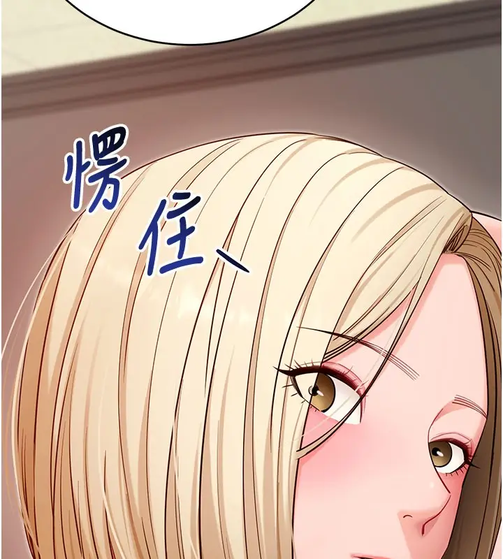 《拜脱拜脱App》第53话图27