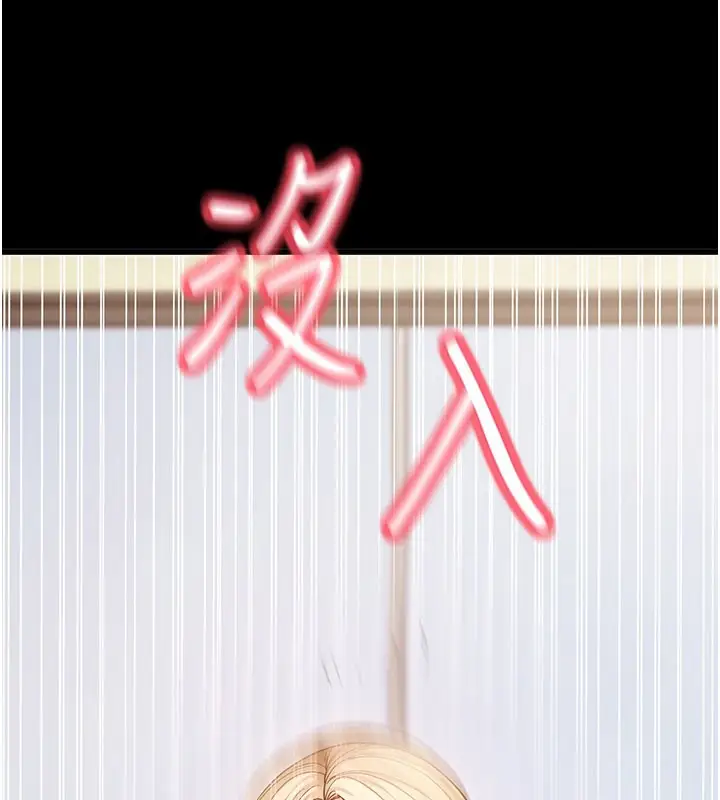 《拜脱拜脱App》第53话图31