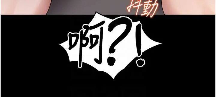 《拜脱拜脱App》第53话图34