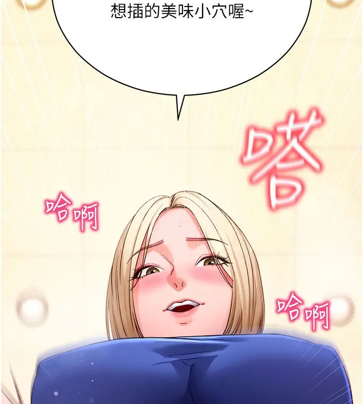 《拜脱拜脱App》第53话图39