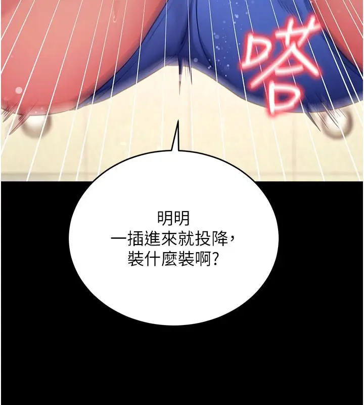 《拜脱拜脱App》第53话图41