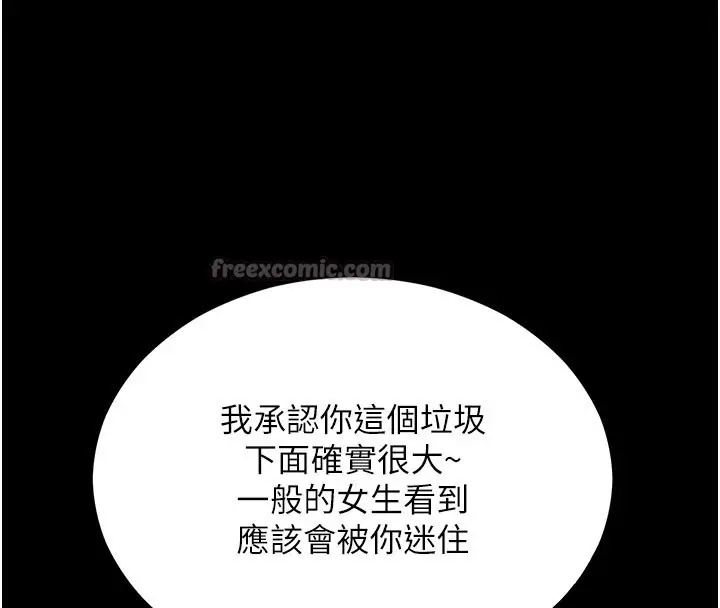 《拜脱拜脱App》第53话图42