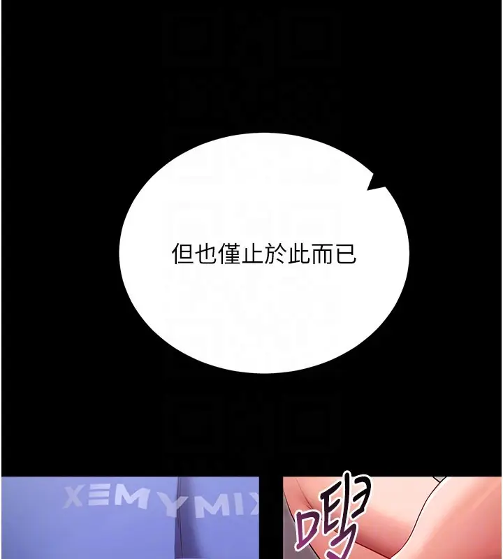 《拜脱拜脱App》第53话图47