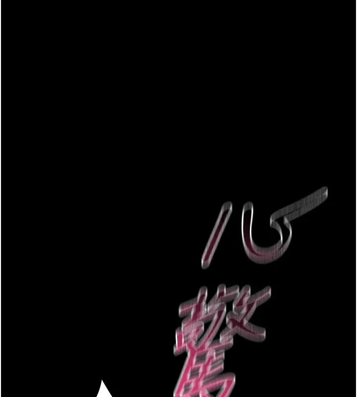 《拜脱拜脱App》第53话图5
