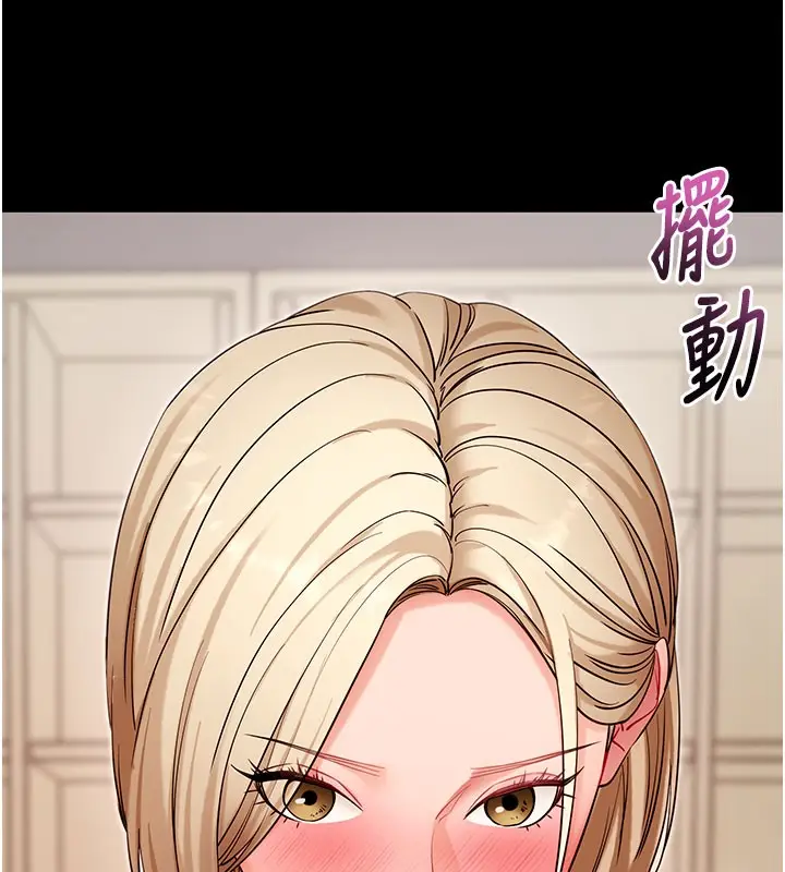 《拜脱拜脱App》第53话图59