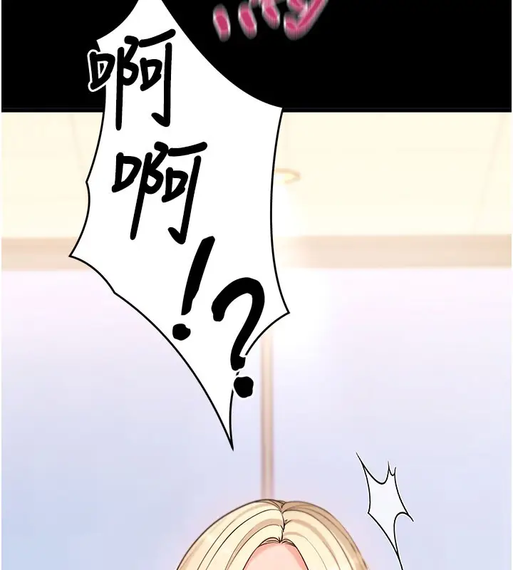 《拜脱拜脱App》第53话图6