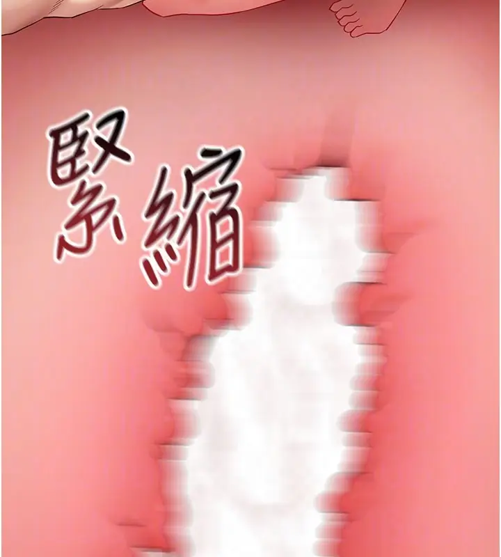《拜脱拜脱App》第53话图63