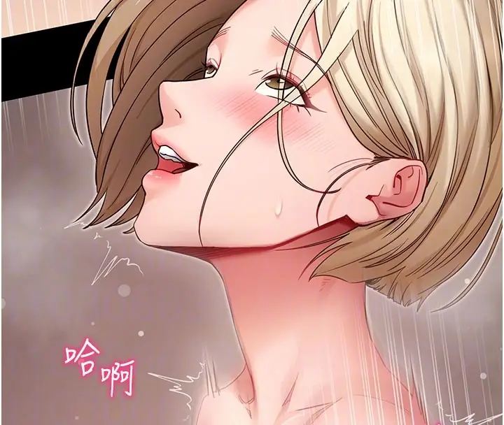 《拜脱拜脱App》第53话图66