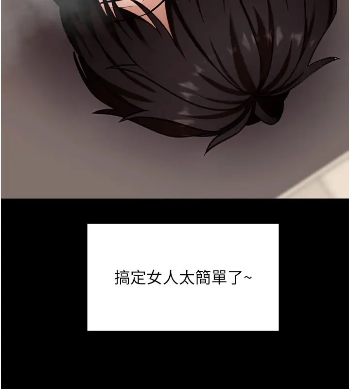 《拜脱拜脱App》第53话图71