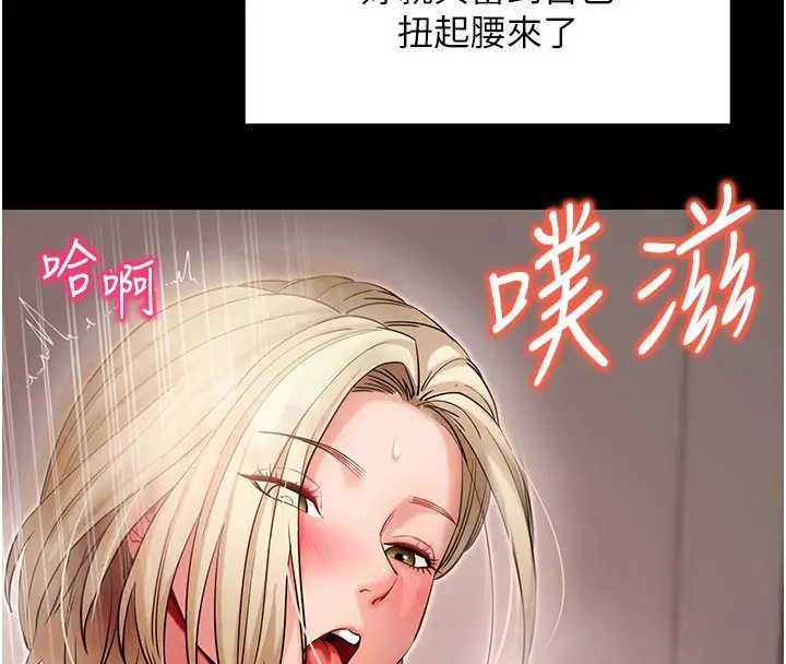 《拜脱拜脱App》第53话图73