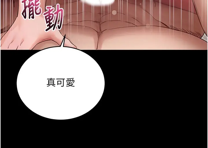 《拜脱拜脱App》第53话图82