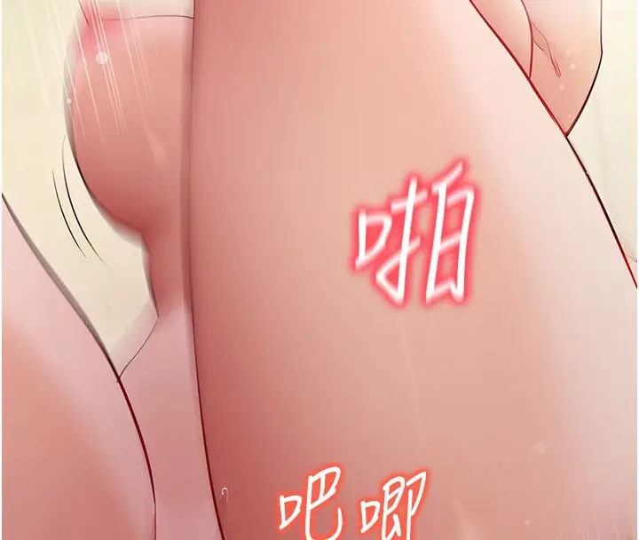 《拜脱拜脱App》第53话图96