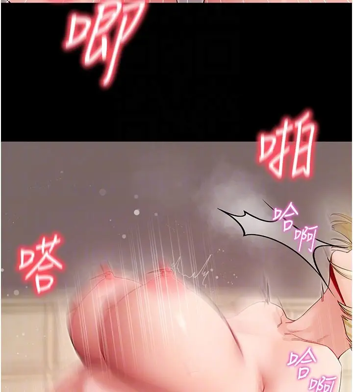 《拜脱拜脱App》第53话图99