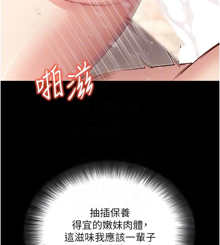 《拜脱拜脱App》第54话图102