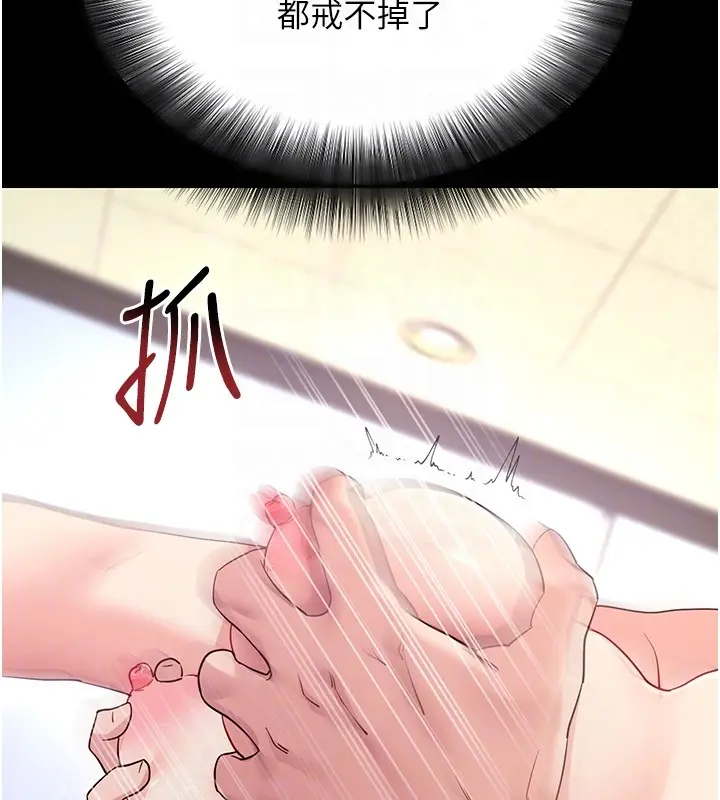 《拜脱拜脱App》第54话图103