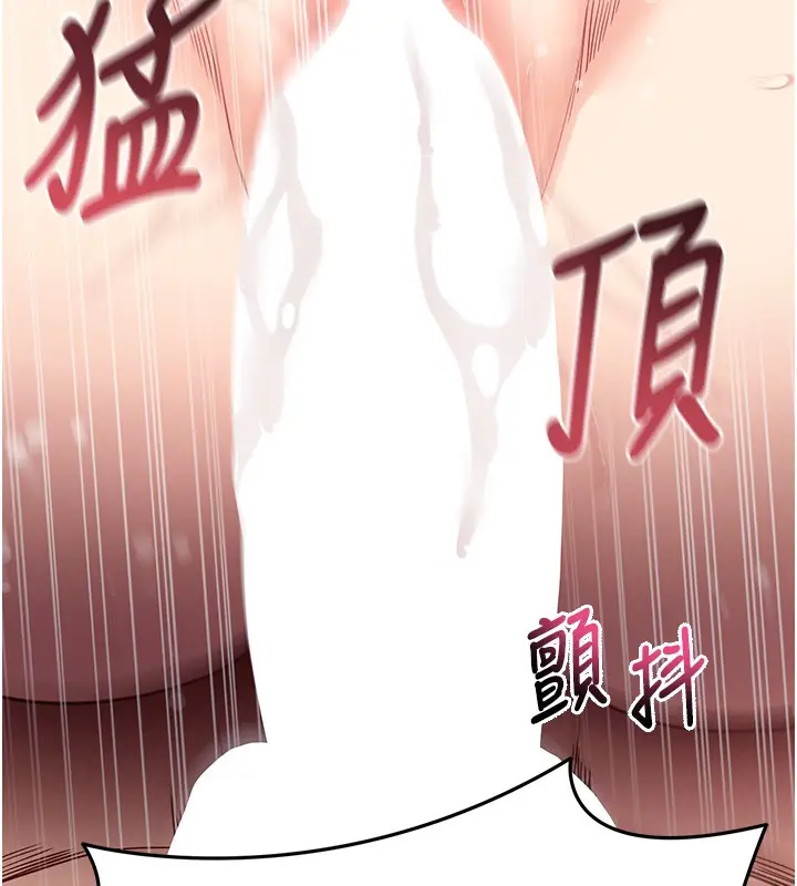《拜脱拜脱App》第54话图107