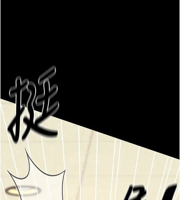 《拜脱拜脱App》第54话图11