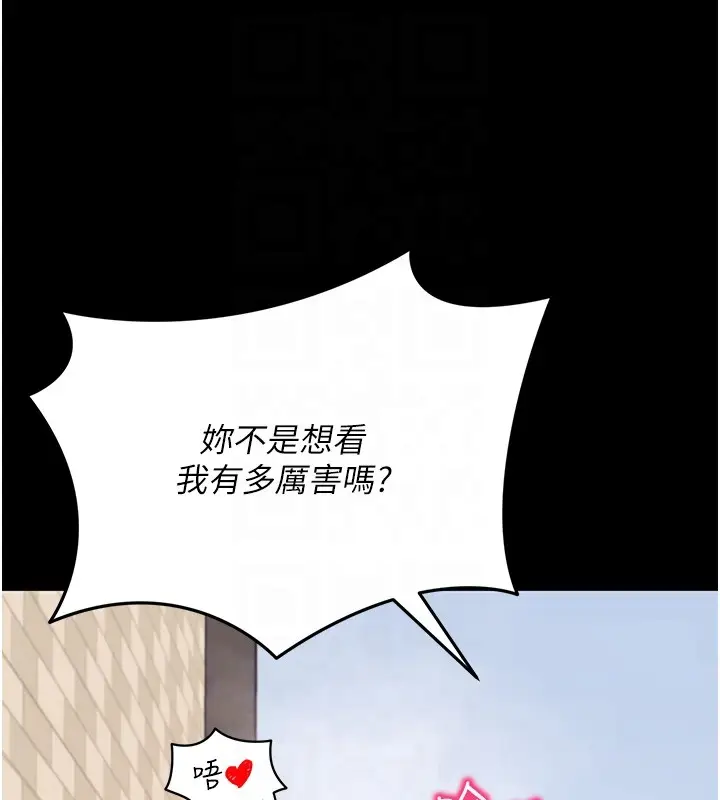 《拜脱拜脱App》第54话图114