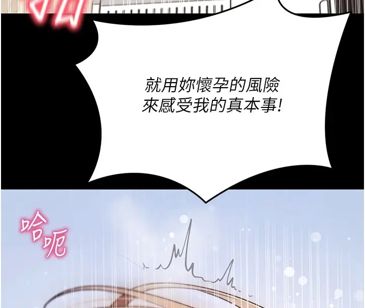 《拜脱拜脱App》第54话图117