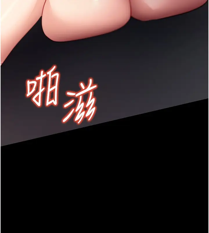 《拜脱拜脱App》第54话图122