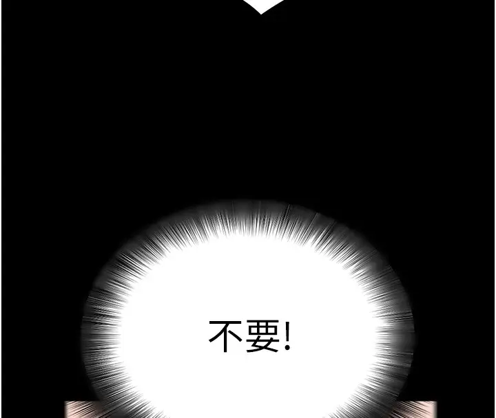 《拜脱拜脱App》第54话图130