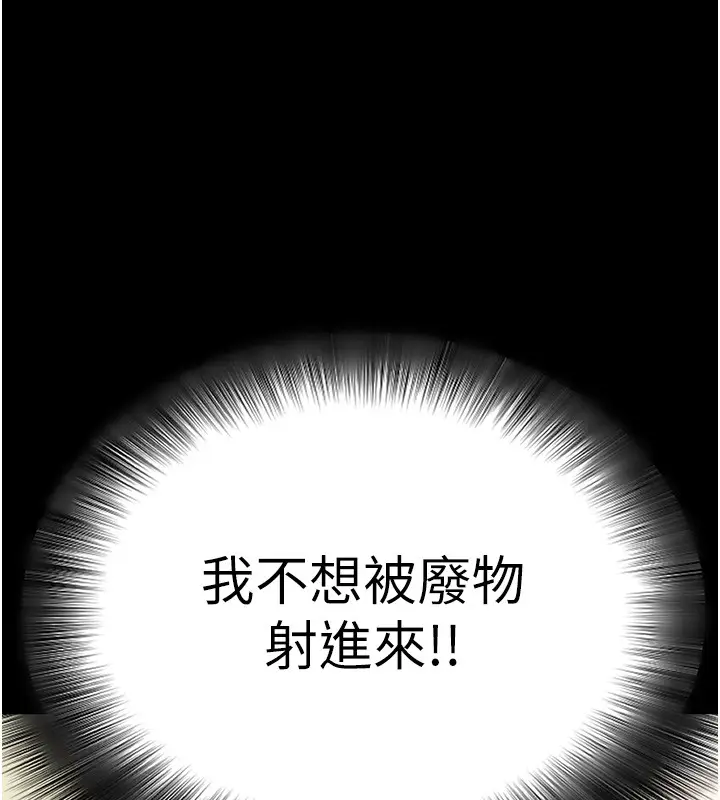 《拜脱拜脱App》第54话图133