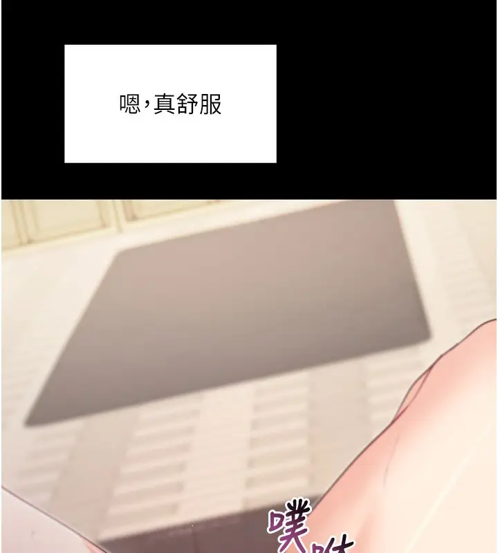 《拜脱拜脱App》第54话图146
