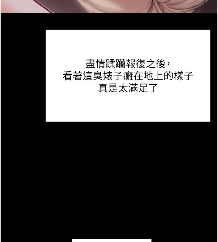 《拜脱拜脱App》第54话图149
