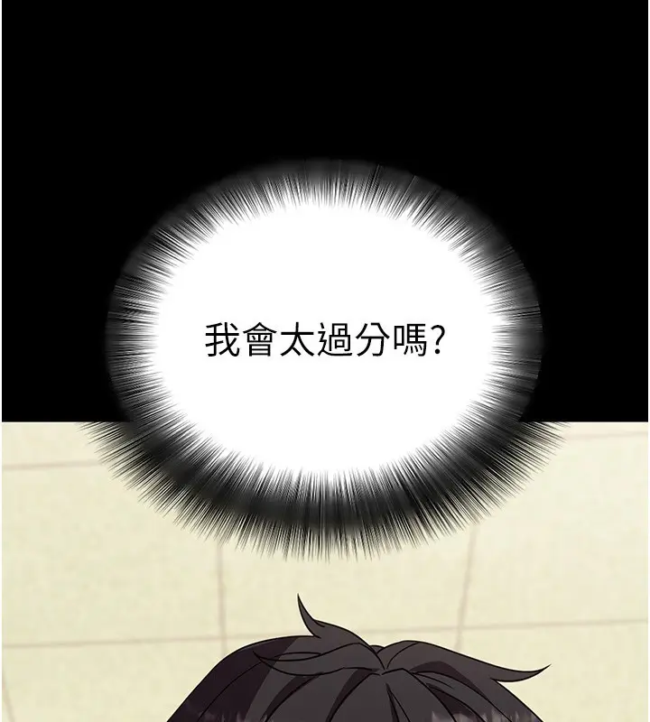 《拜脱拜脱App》第54话图155