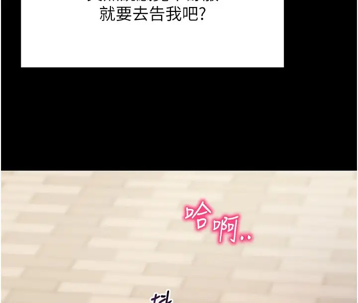 《拜脱拜脱App》第54话图158