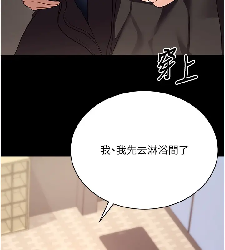 《拜脱拜脱App》第54话图163