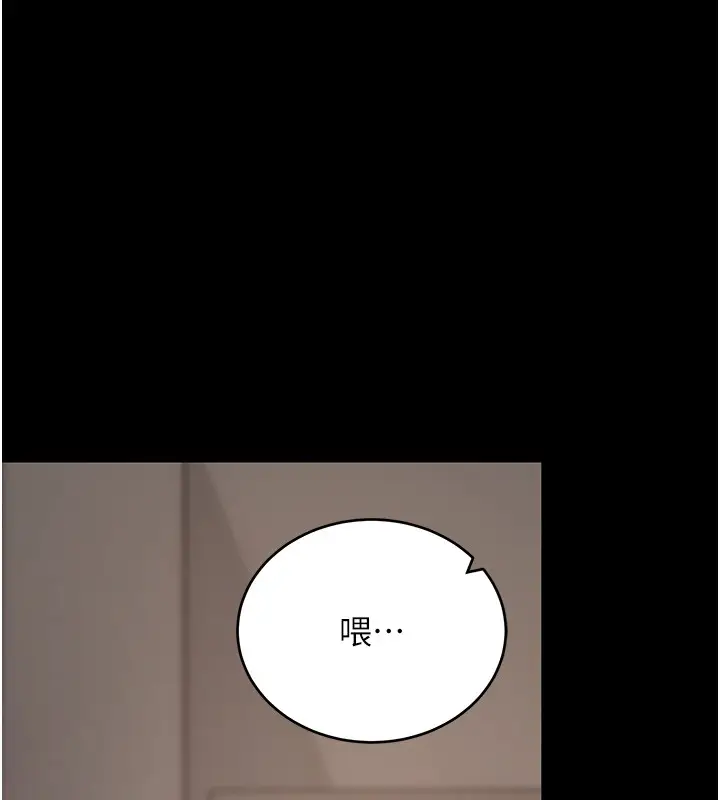 《拜脱拜脱App》第54话图166