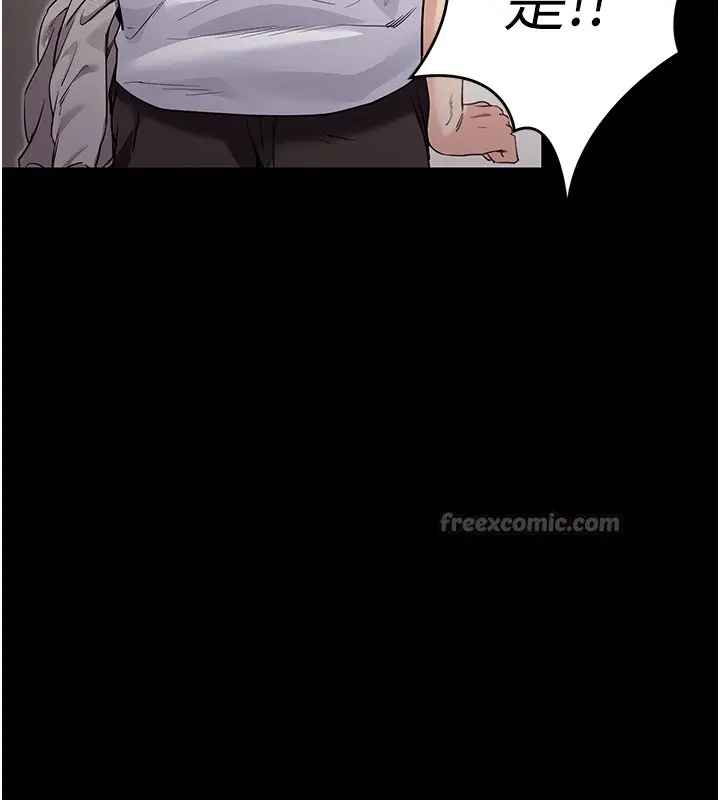 《拜脱拜脱App》第54话图168