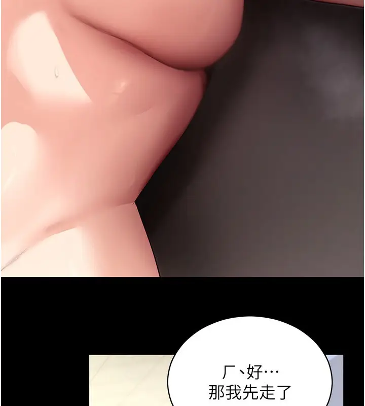 《拜脱拜脱App》第54话图171