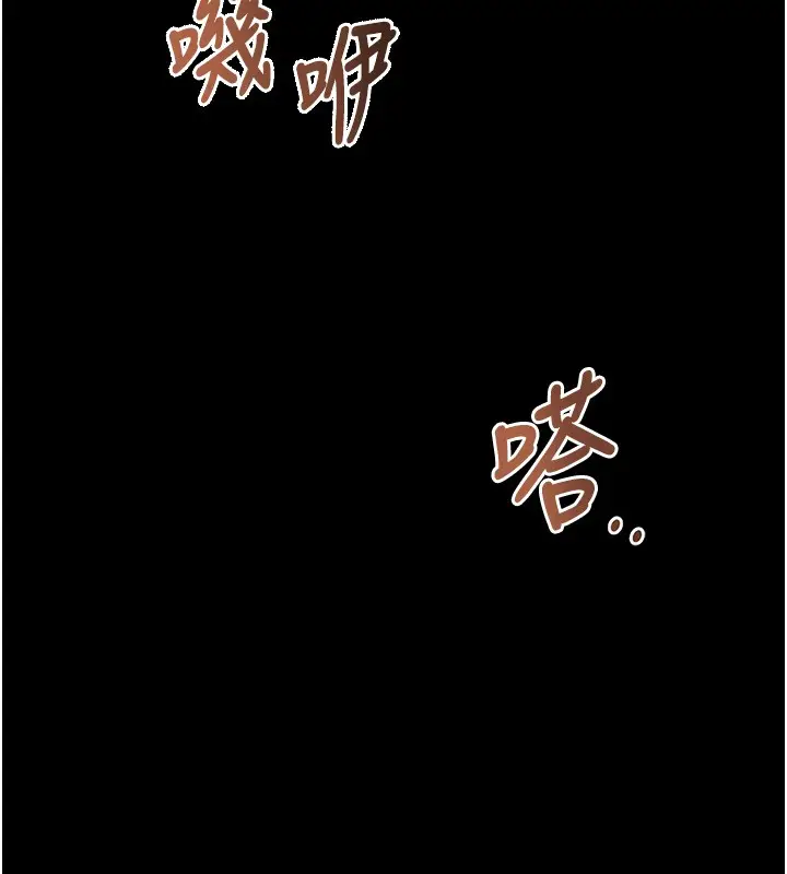《拜脱拜脱App》第54话图174