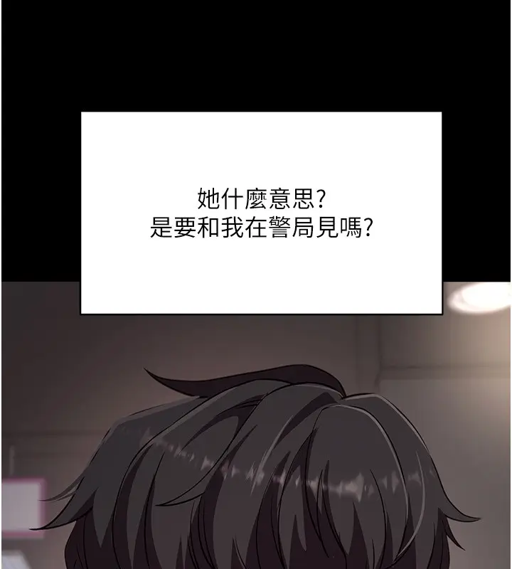 《拜脱拜脱App》第54话图177