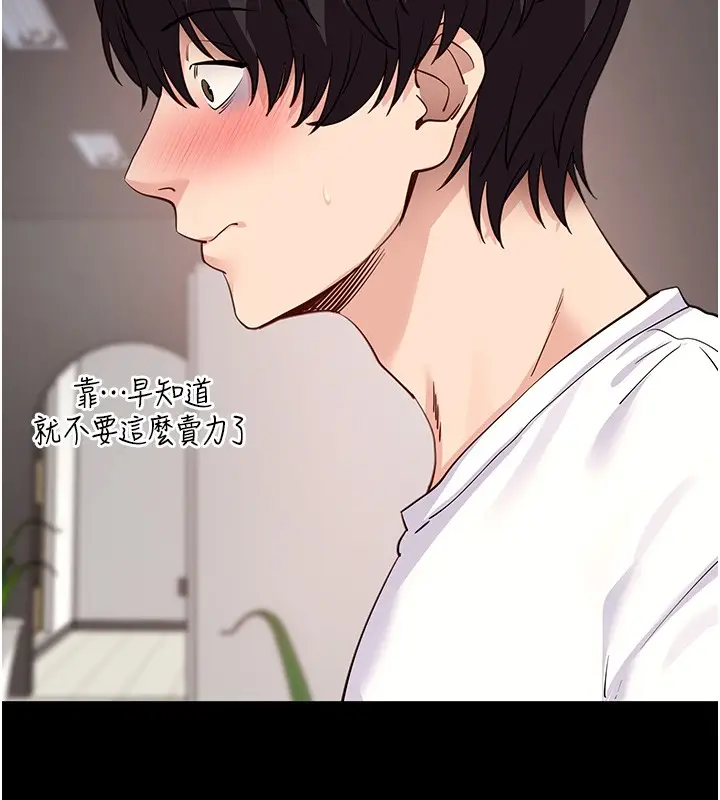 《拜脱拜脱App》第54话图178