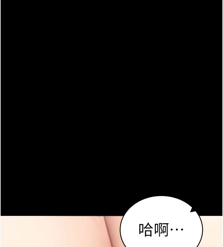 《拜脱拜脱App》第54话图179