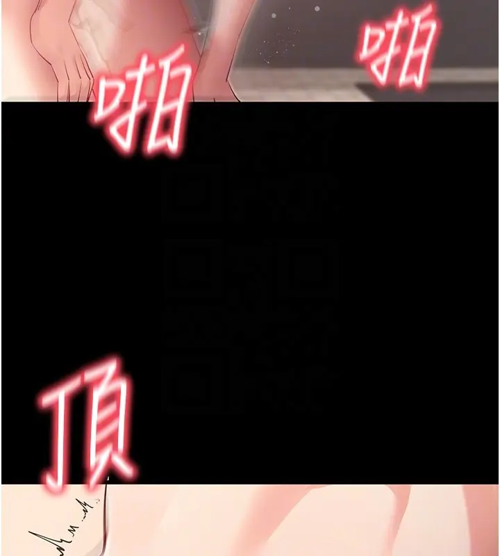 《拜脱拜脱App》第54话图20
