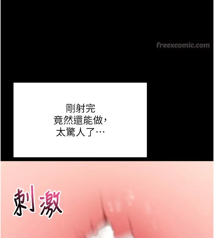 《拜脱拜脱App》第54话图28