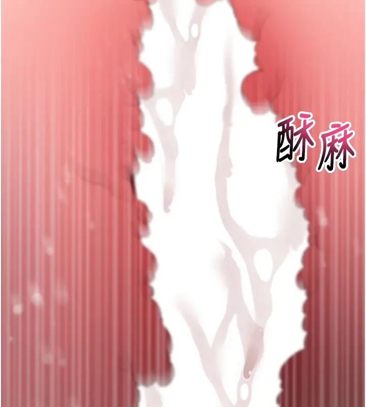 《拜脱拜脱App》第54话图29