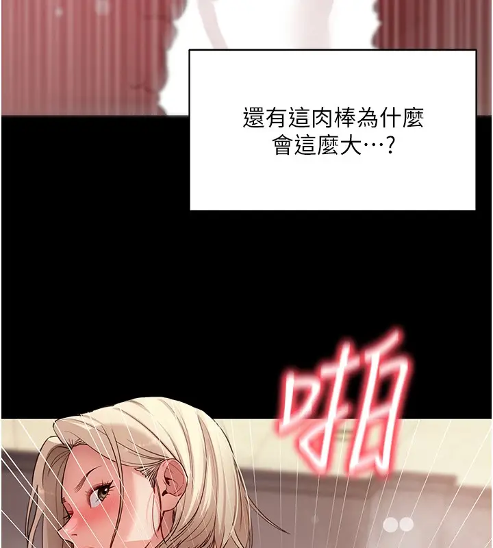 《拜脱拜脱App》第54话图30