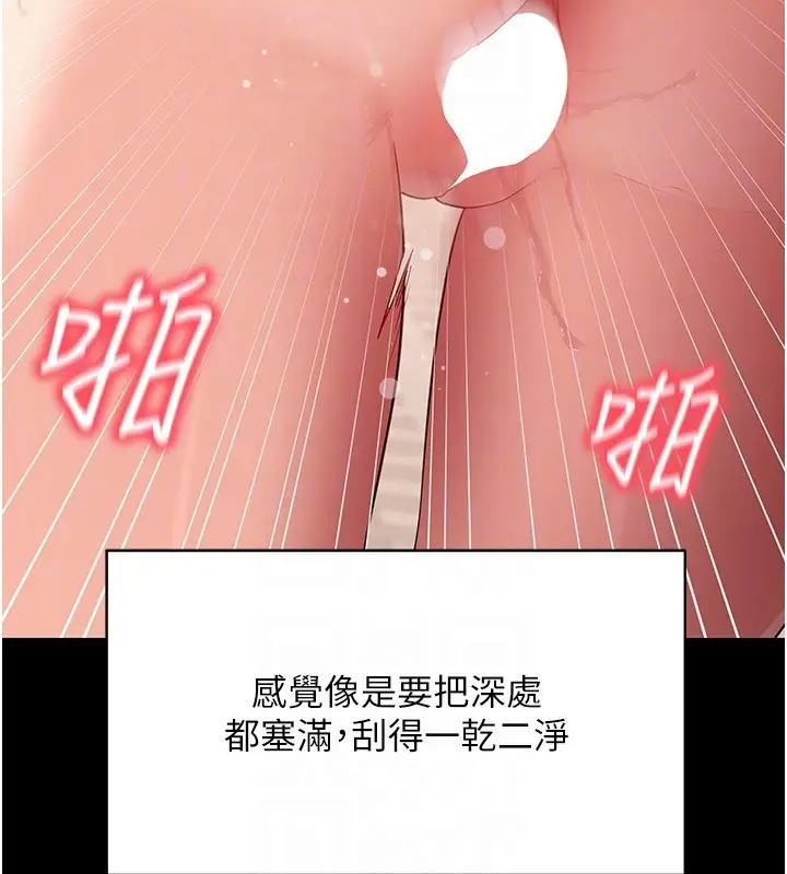 《拜脱拜脱App》第54话图32