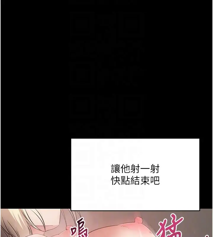 《拜脱拜脱App》第54话图33