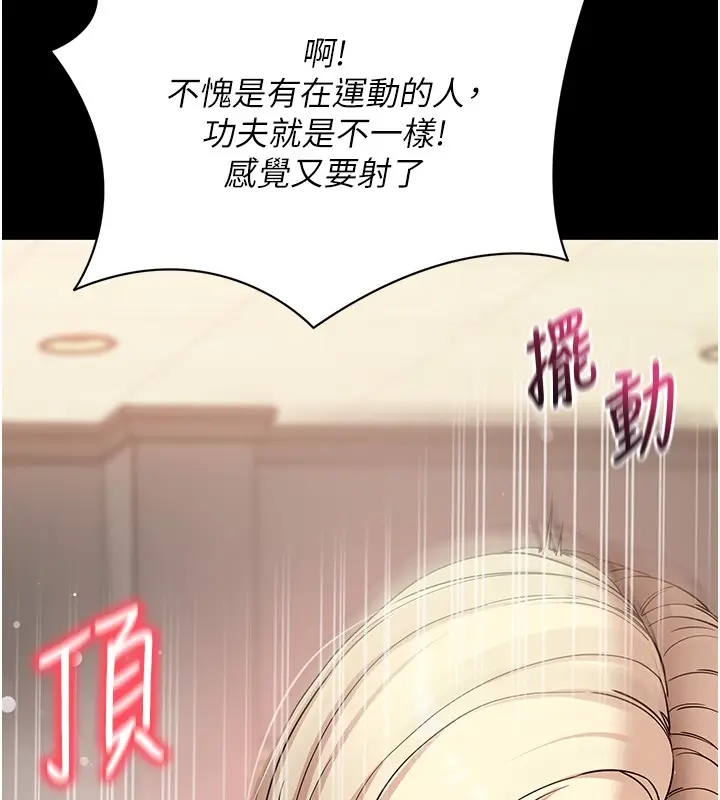 《拜脱拜脱App》第54话图36