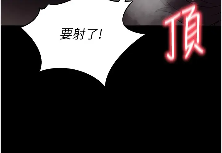 《拜脱拜脱App》第54话图39