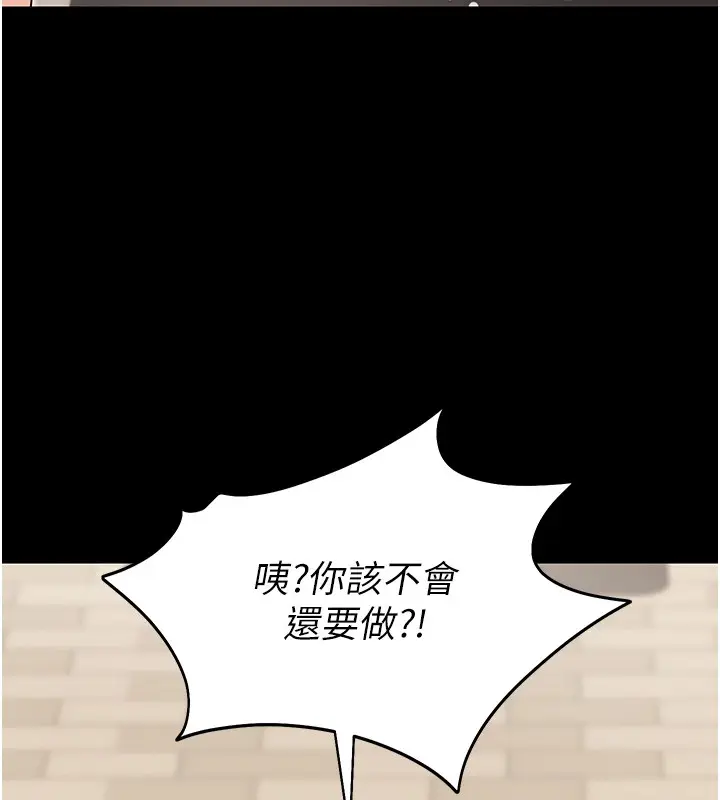 《拜脱拜脱App》第54话图51
