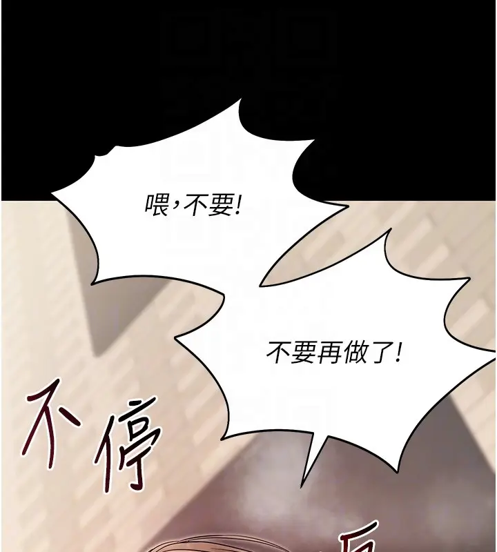 《拜脱拜脱App》第54话图58