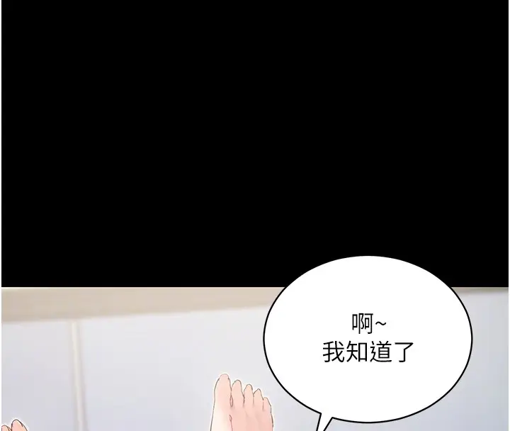 《拜脱拜脱App》第54话图61