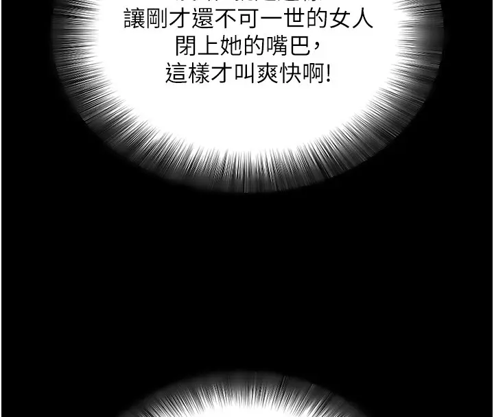 《拜脱拜脱App》第54话图73
